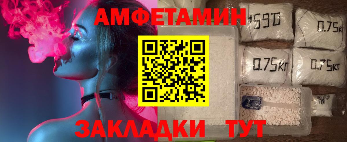 Гудермес  Amphetamine VHQ  Вход с VPN 