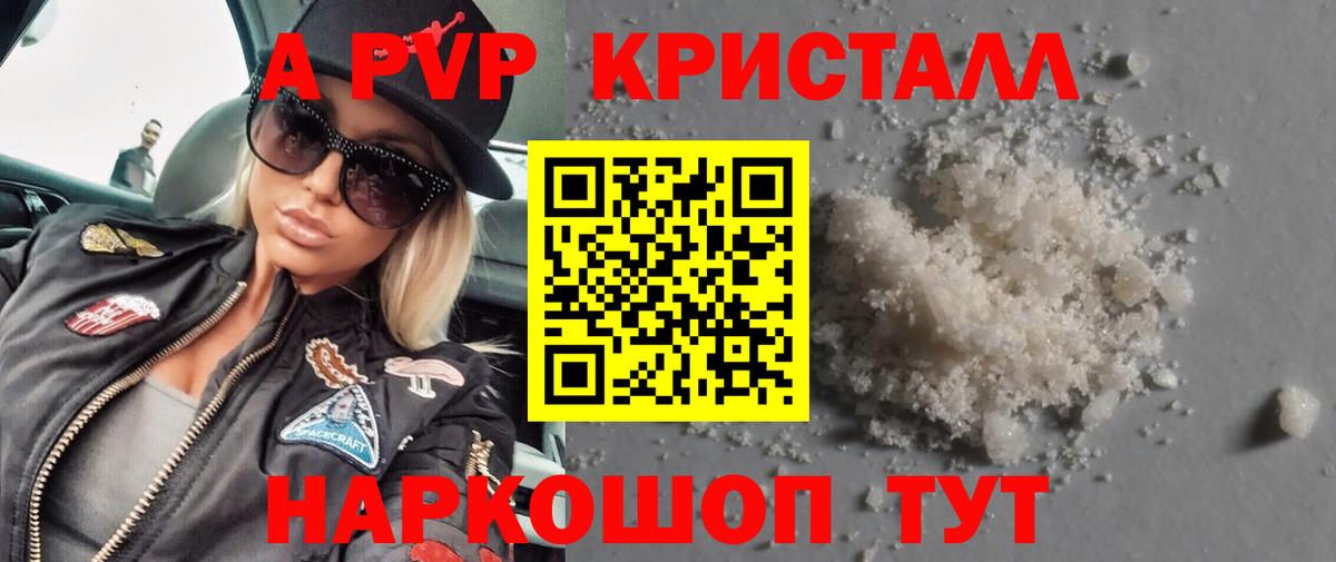 Alfa_PVP VHQ Гудермес