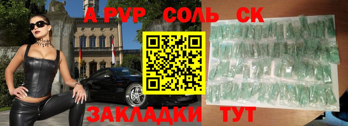 Гудермес  Альфа ПВП СК  А ПВП мука  Вход с VPN 