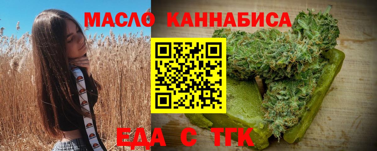 Cannafood марихуана  Вход с VPN  Гудермес 