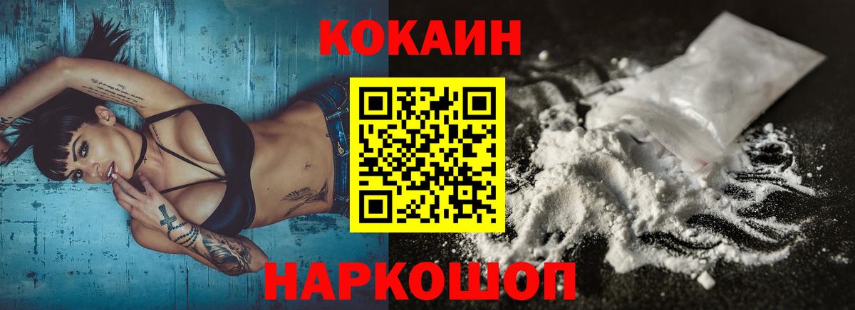 COCAIN Колумбийский  Вход с VPN  Гудермес 