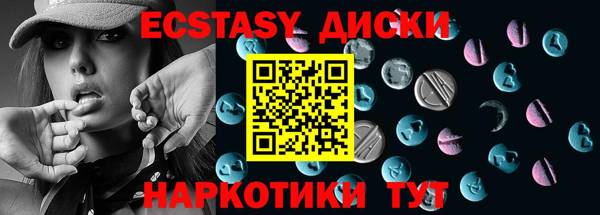Ecstasy таблы  ЭКСТАЗИ XTC  Экстази  Вход с VPN  Гудермес 