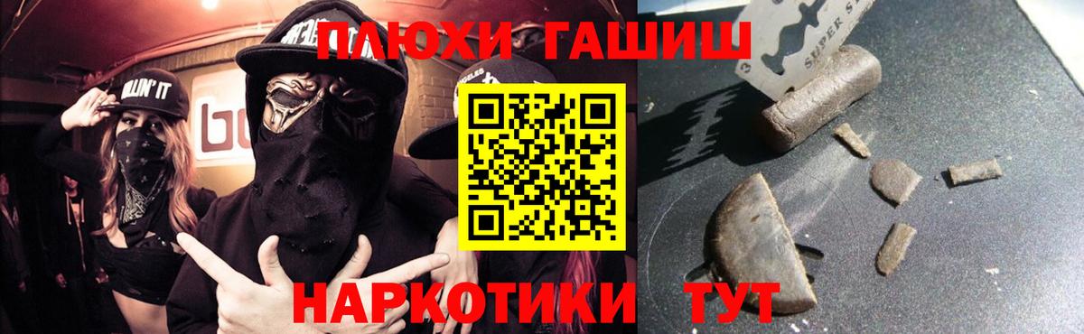 ГАШ  Вход с VPN  ГАШИШ Cannabis  Гудермес  Гашиш Premium 