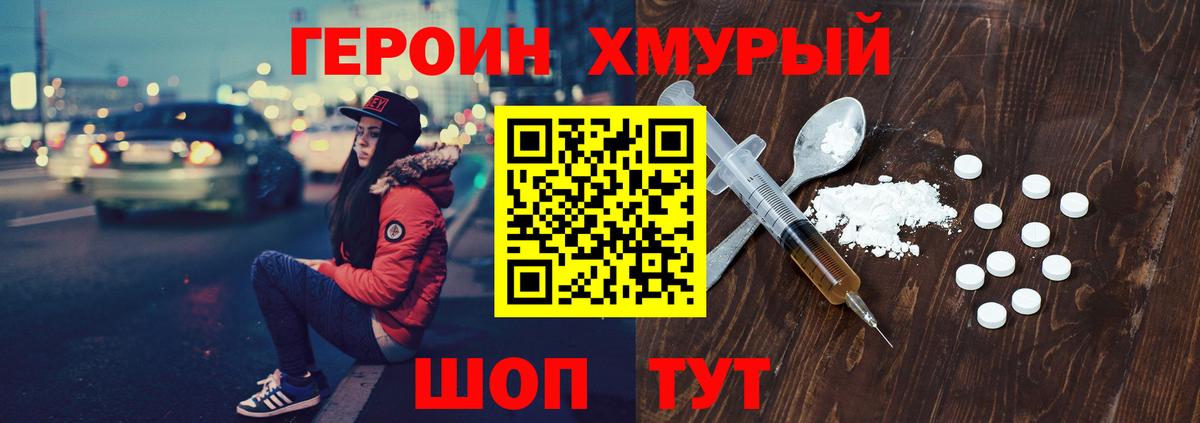ГЕРОИН афганец  Вход с VPN  Гудермес 