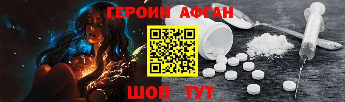 Героин VHQ Гудермес