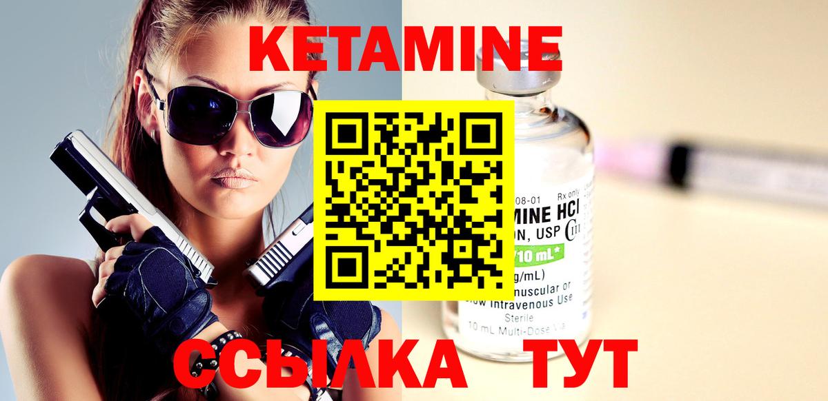 КЕТАМИН VHQ Гудермес