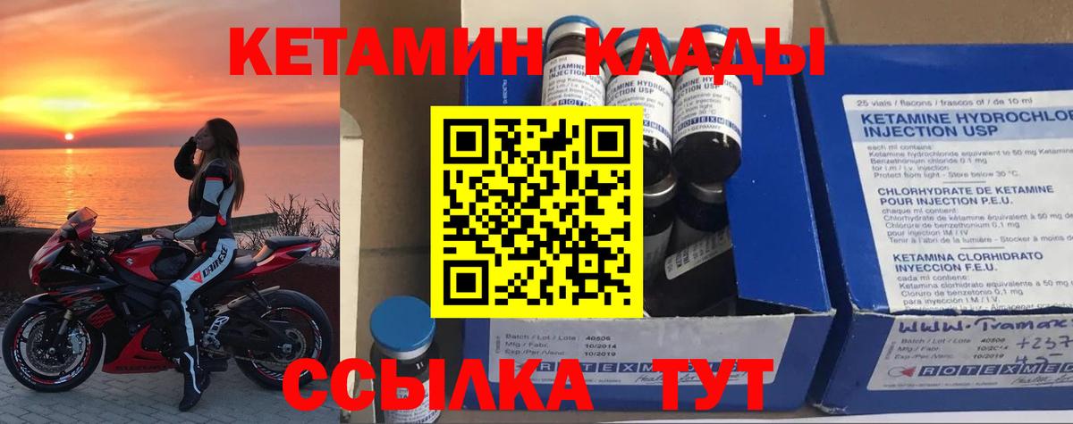 КЕТАМИН ketamine  kraken рабочий сайт  Гудермес  Вход с VPN 
