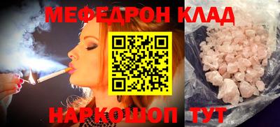мефедрон VHQ Малоярославец