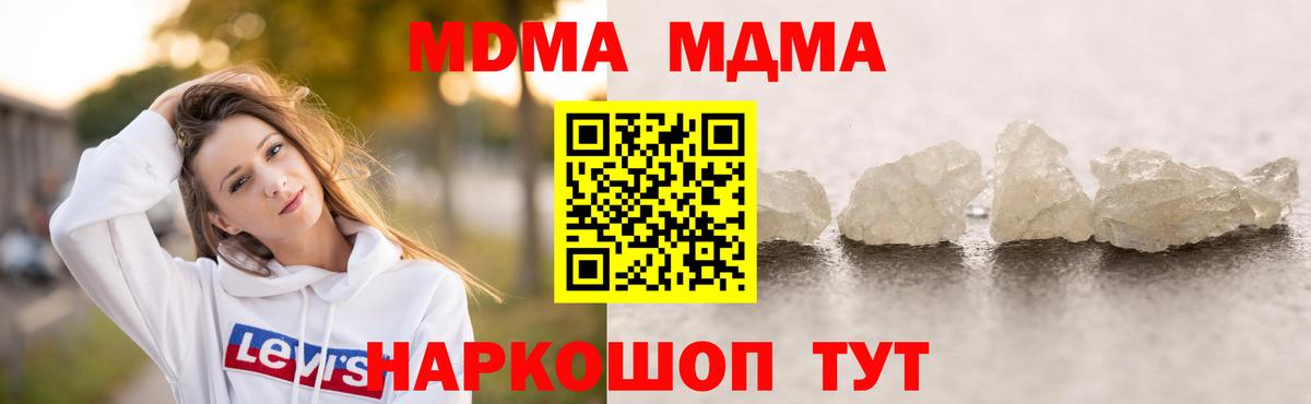 MDMA кристаллы  MDMA Molly  Вход с VPN  Гудермес 