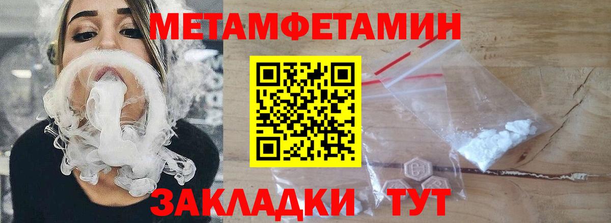 Метамфетамин Methamphetamine  Вход с VPN  Гудермес  Метамфетамин Methamphetamine 