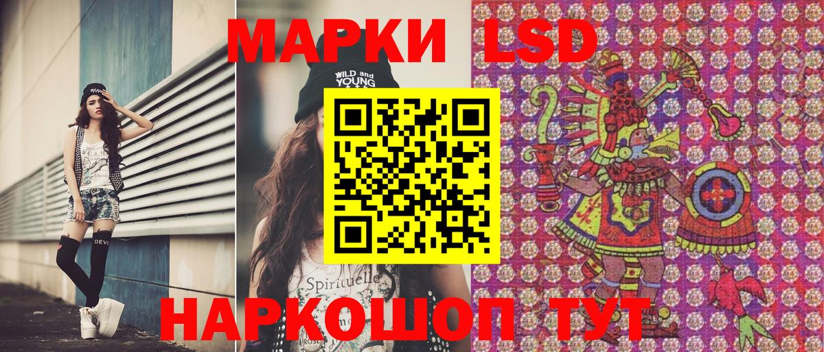Марки 25I-NBOMe 1,5мг Гудермес