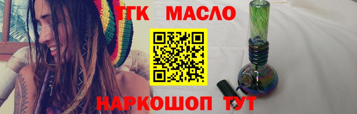 Дистиллят ТГК Wax Гудермес